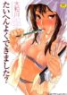 Taihen Yoku Dekimashita Hentai PTBR – Manga – Tankoubon