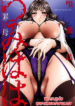 Tsumi Haha – Sinful Mother PTBR – Manga – Tankoubon