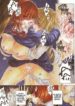 Aneki My Sweet Elder Sister Hentai PTBR – Manga – Tankoubon
