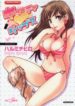Cutie Lips Hentai PTBR – Manga – Tankoubon