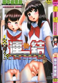 Renketsu Hentai PTBR – Manga – Tankoubon