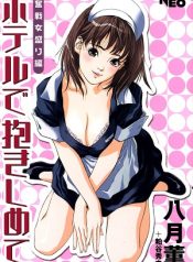 hotel de dakishimete vol. 1 hentai ptbr manga