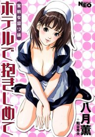 hotel de dakishimete vol. 1 hentai ptbr manga