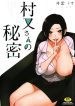 Muramata-san no Himitsu manga ptbr