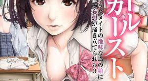 school caste hentai manga ptbr