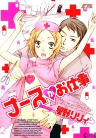 nurse_ga_oshigoto_henta-ptbr