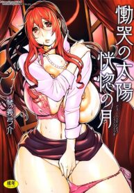 [Kotoyoshi Yumisuke] Doukoku no Taiyou Koukotsu no Tsuki-hentai-ptbr