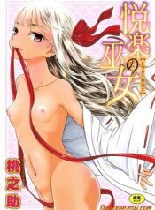 [Momonosuke] Etsuraku no Miko-hentai-ptbr