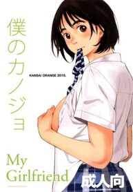 Boku no Kanojo-hentai-manga-ptbr
