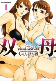 Futabo – Twins Mother -hentai