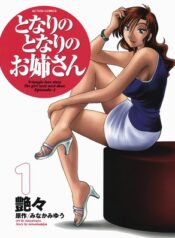 Tonari no Tonari no Onee-san-hentai