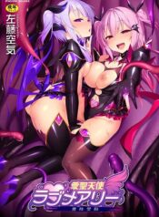 Aisei Tenshi Love Mary-hentai