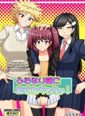 Futanari Musume ni Okasarechau-hentai