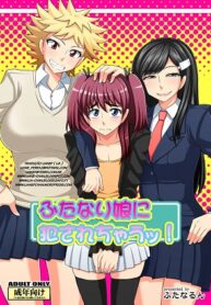 Futanari Musume ni Okasarechau-hentai