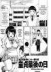 [Nitta Jun] Kenritsu Seishidou Center -hentai